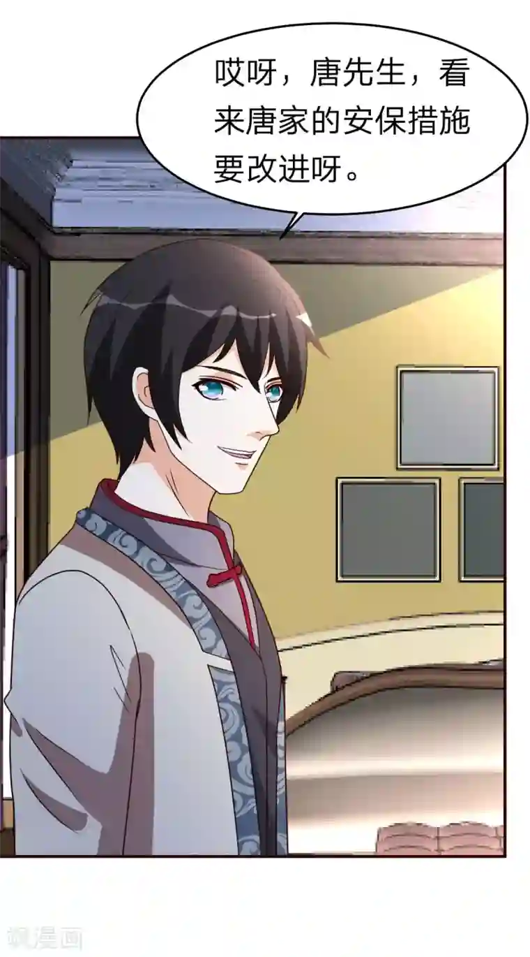 都市之修真归来第117话 气量