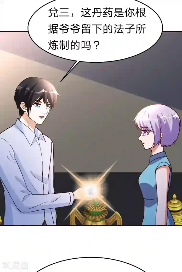 都市之修真归来第118话 九天神力