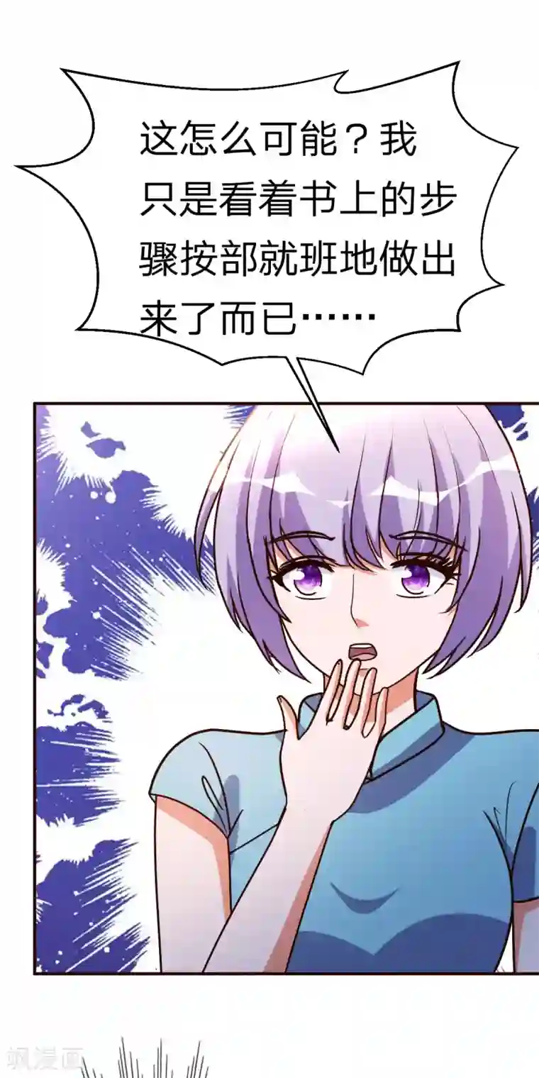 都市之修真归来第118话 九天神力