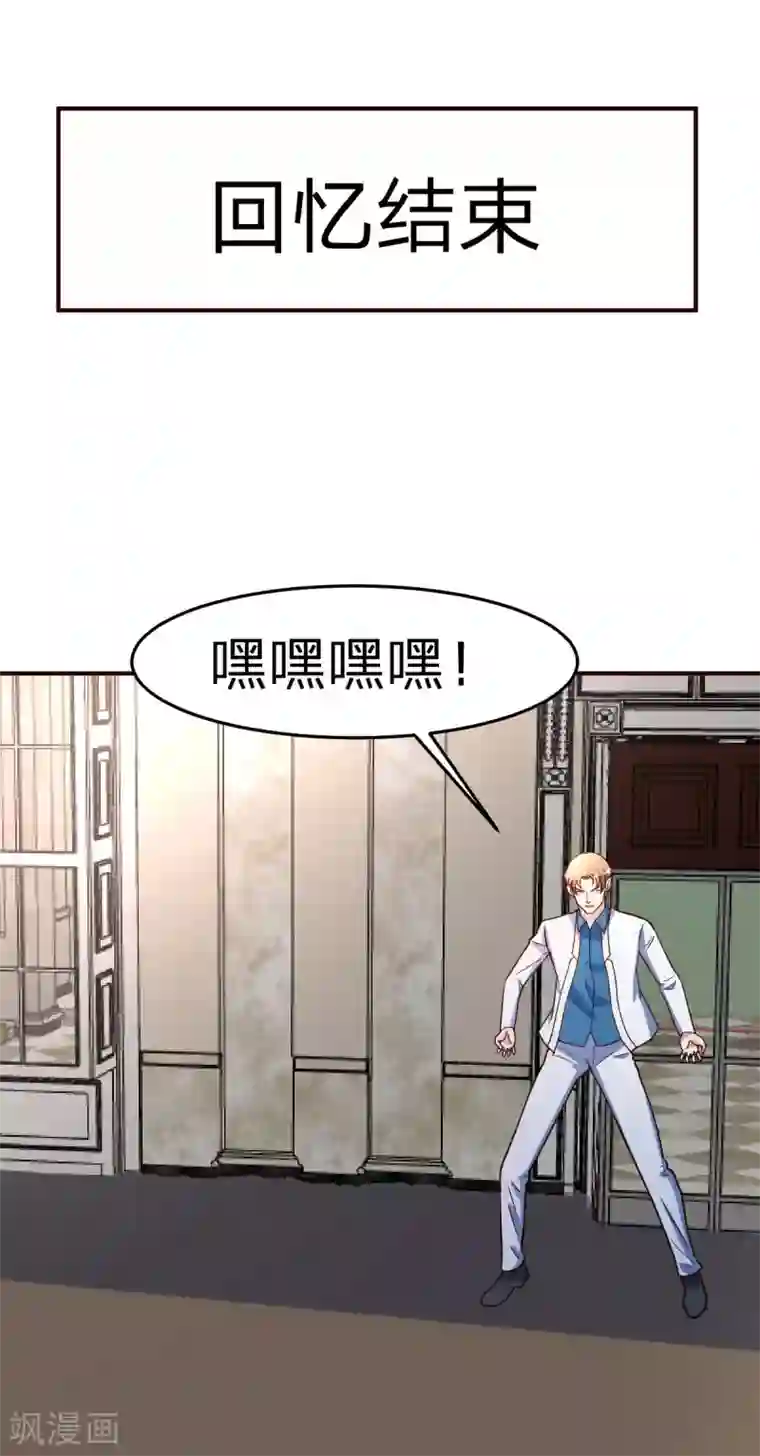 都市之修真归来第118话 九天神力