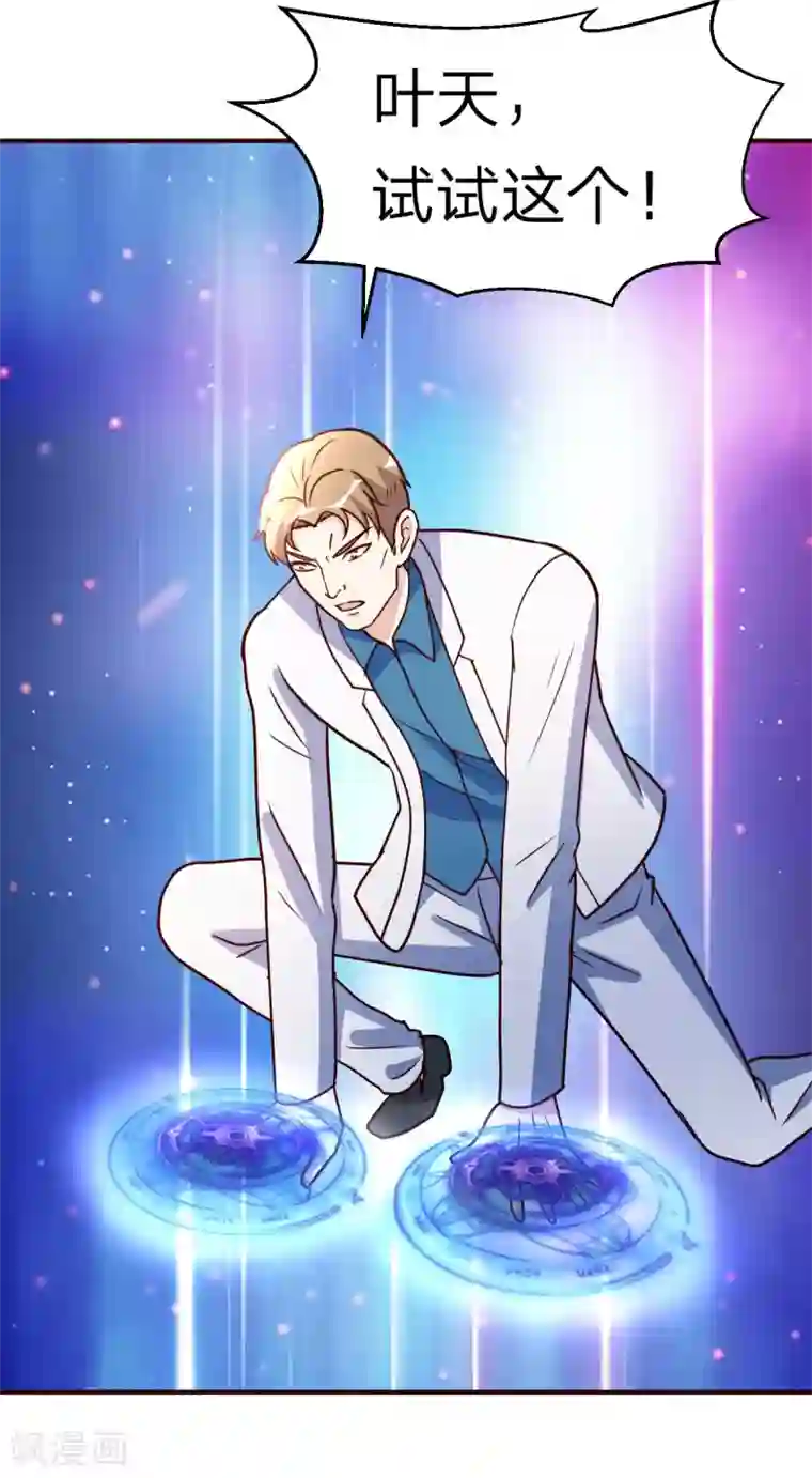 都市之修真归来第118话 九天神力