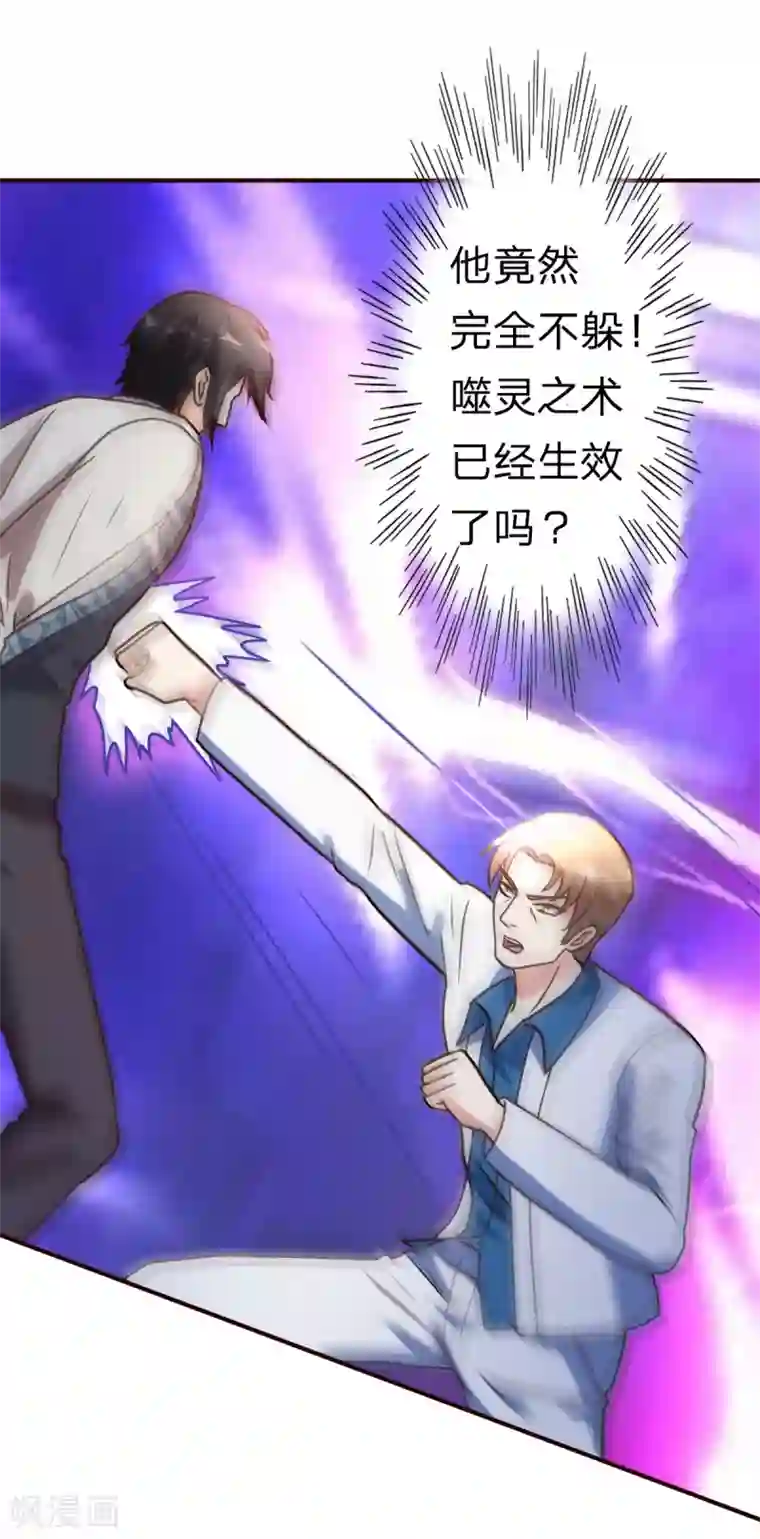 都市之修真归来第118话 九天神力