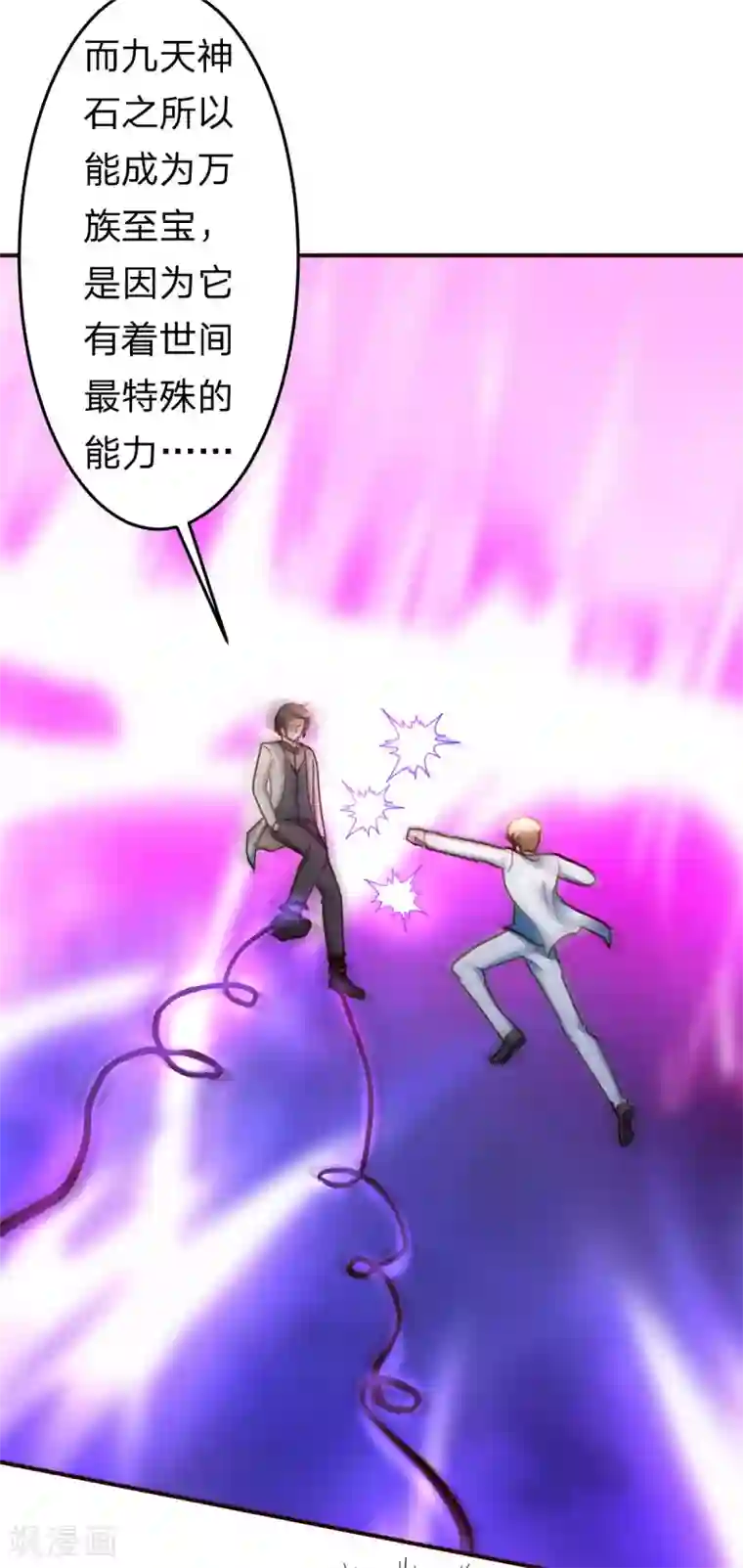 都市之修真归来第118话 九天神力