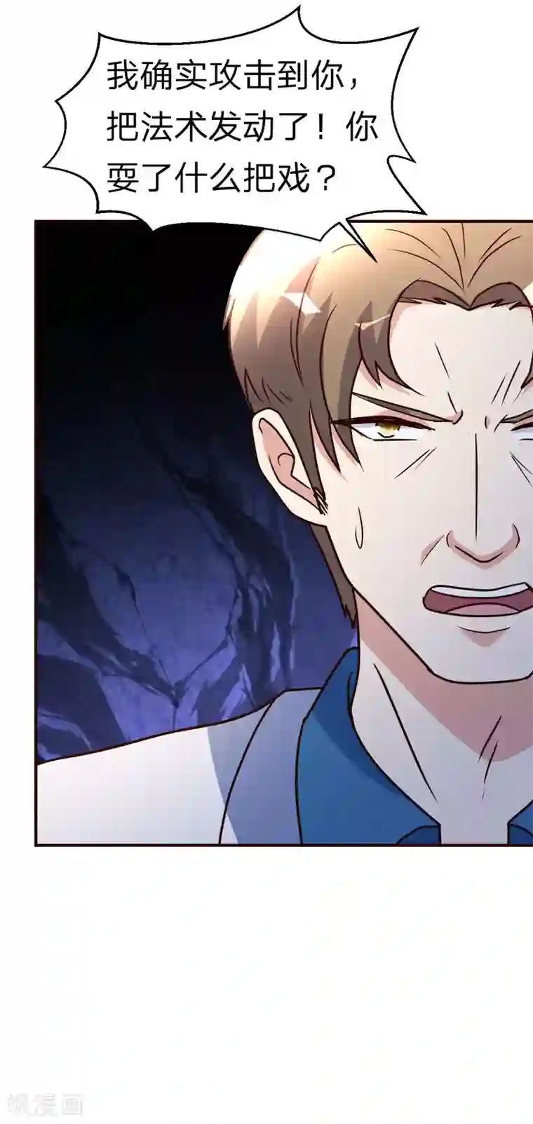 都市之修真归来第118话 九天神力