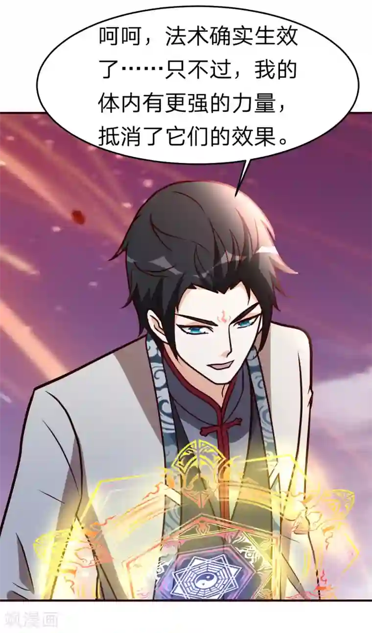 都市之修真归来第118话 九天神力