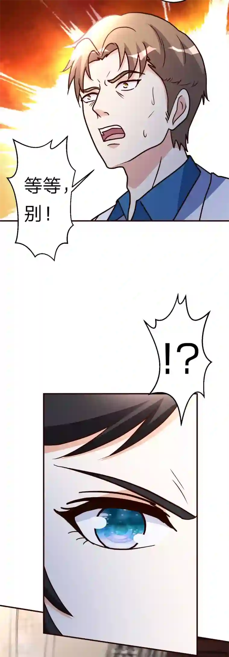 都市之修真归来第118话 九天神力