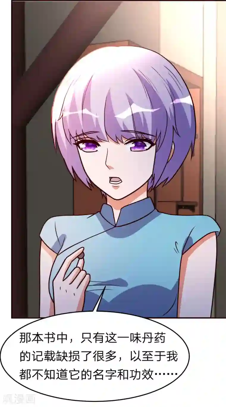 都市之修真归来第118话 九天神力