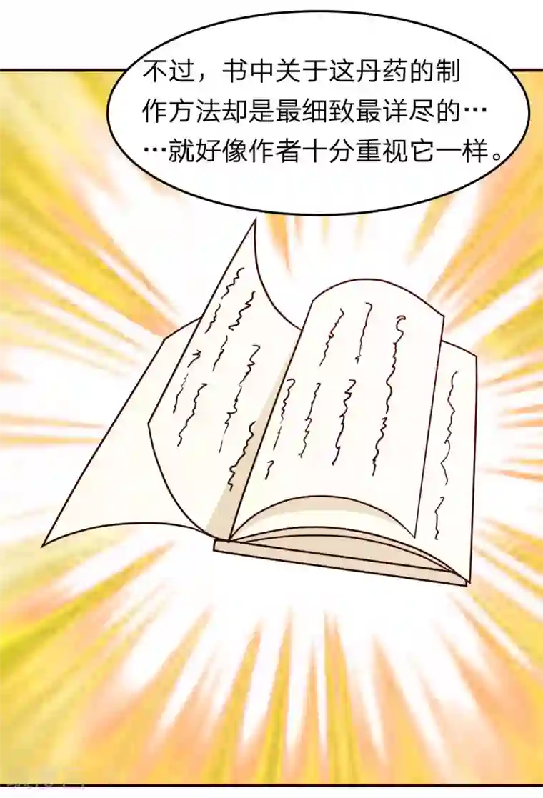 都市之修真归来第118话 九天神力