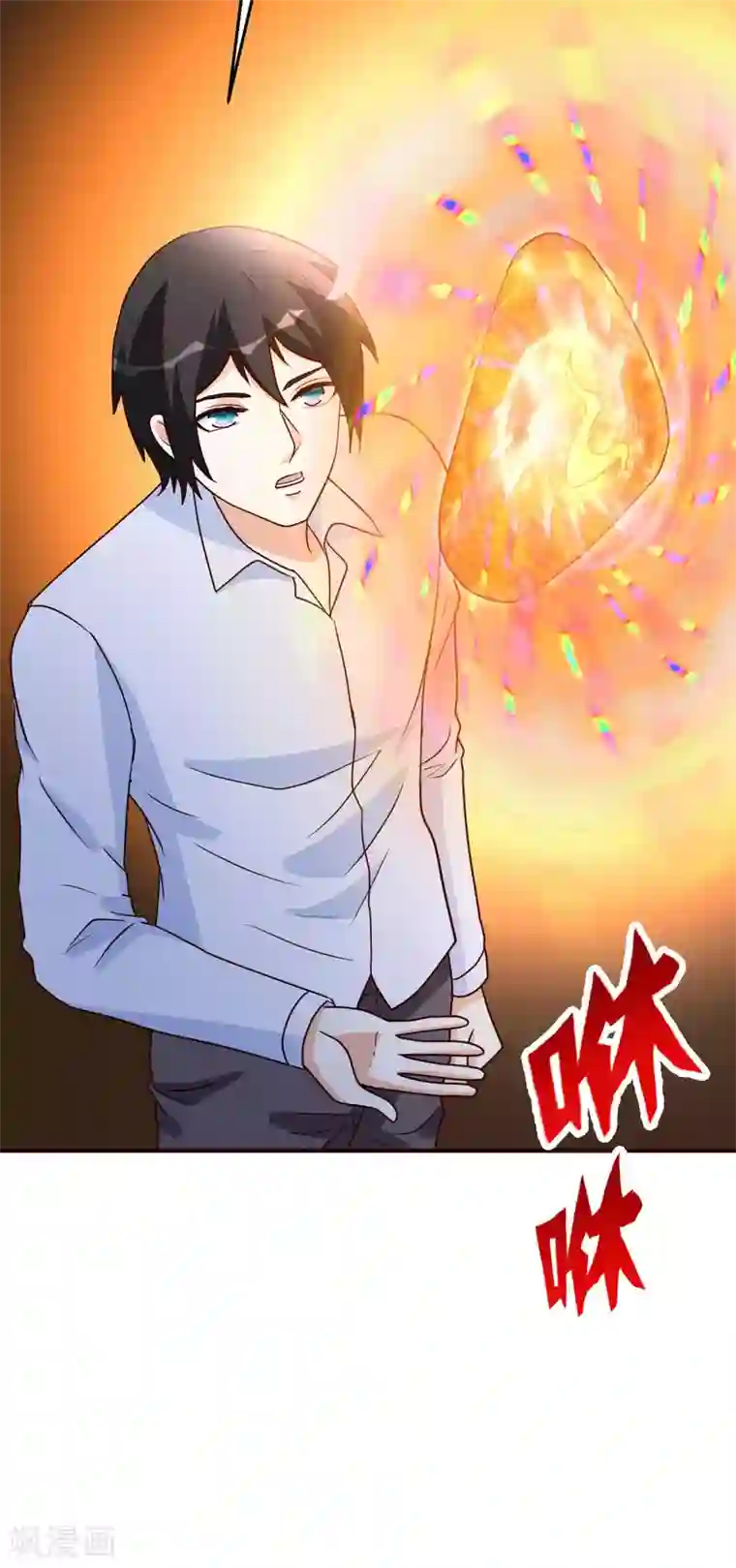 都市之修真归来第118话 九天神力