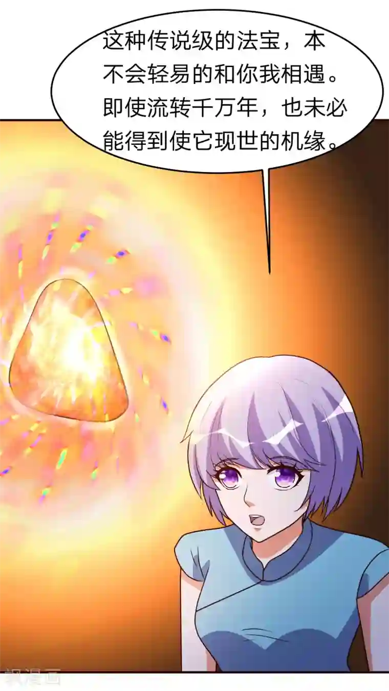 都市之修真归来第118话 九天神力