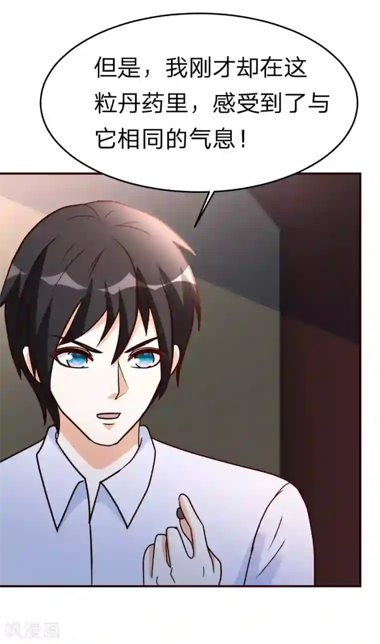 都市之修真归来第118话 九天神力