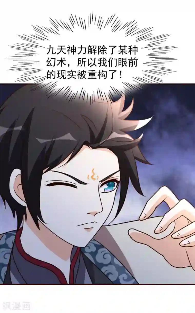 都市之修真归来第119话 会错意