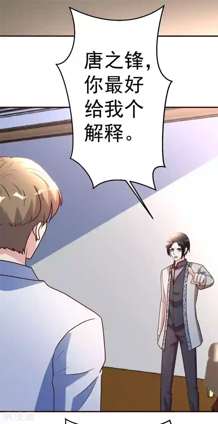 都市之修真归来第119话 会错意