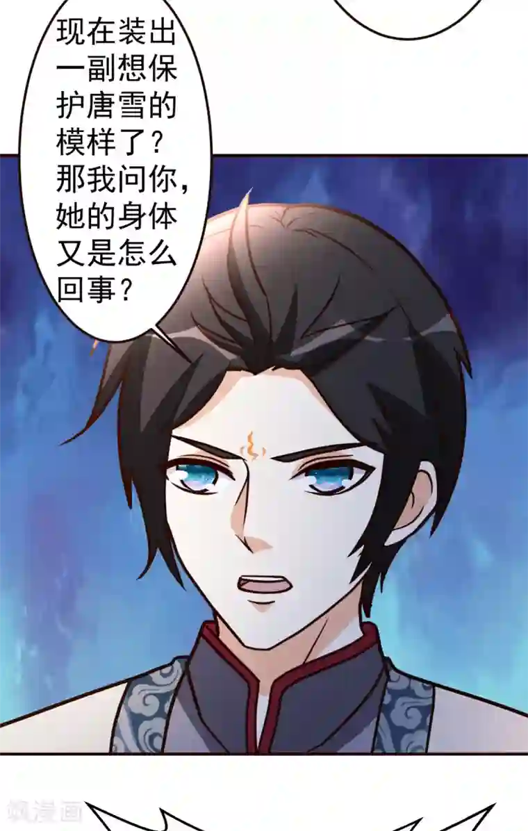 都市之修真归来第119话 会错意