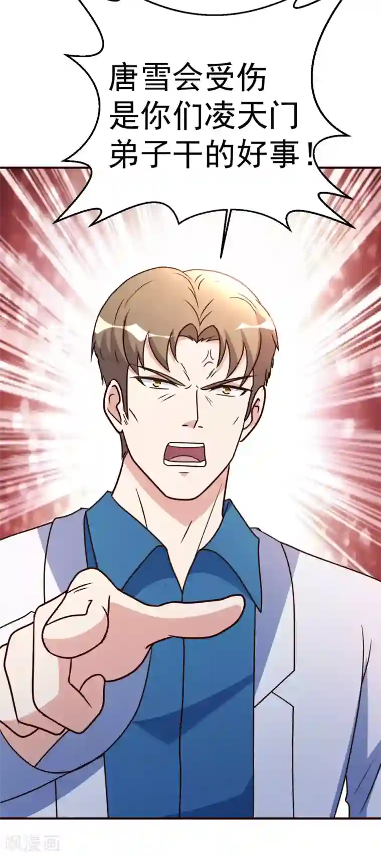 都市之修真归来第119话 会错意