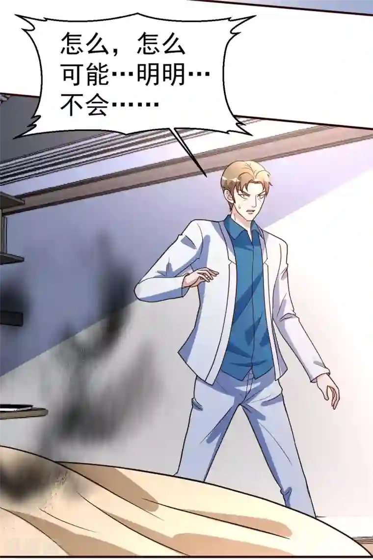 都市之修真归来第119话 会错意