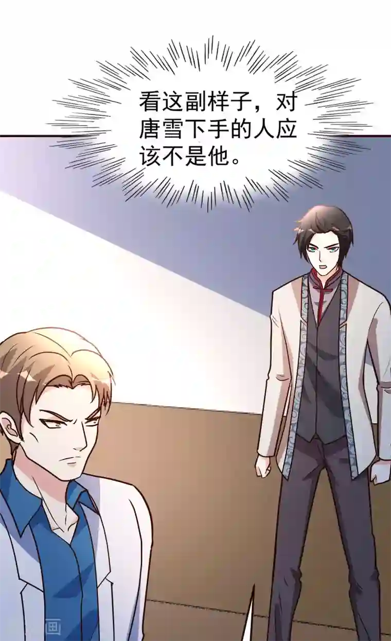 都市之修真归来第119话 会错意