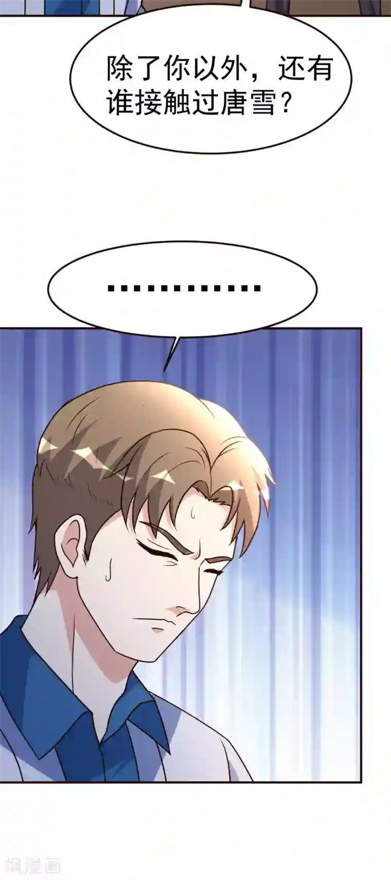 都市之修真归来第119话 会错意