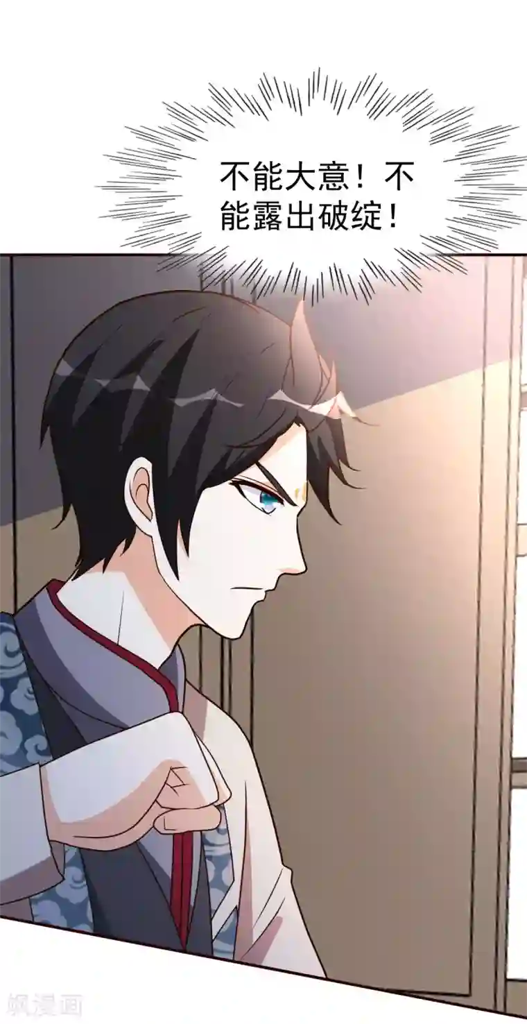 都市之修真归来第119话 会错意