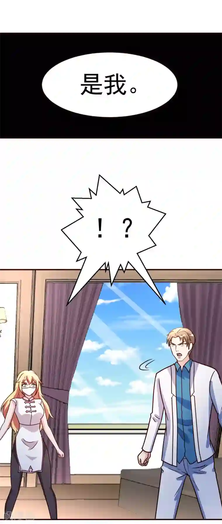 都市之修真归来第119话 会错意