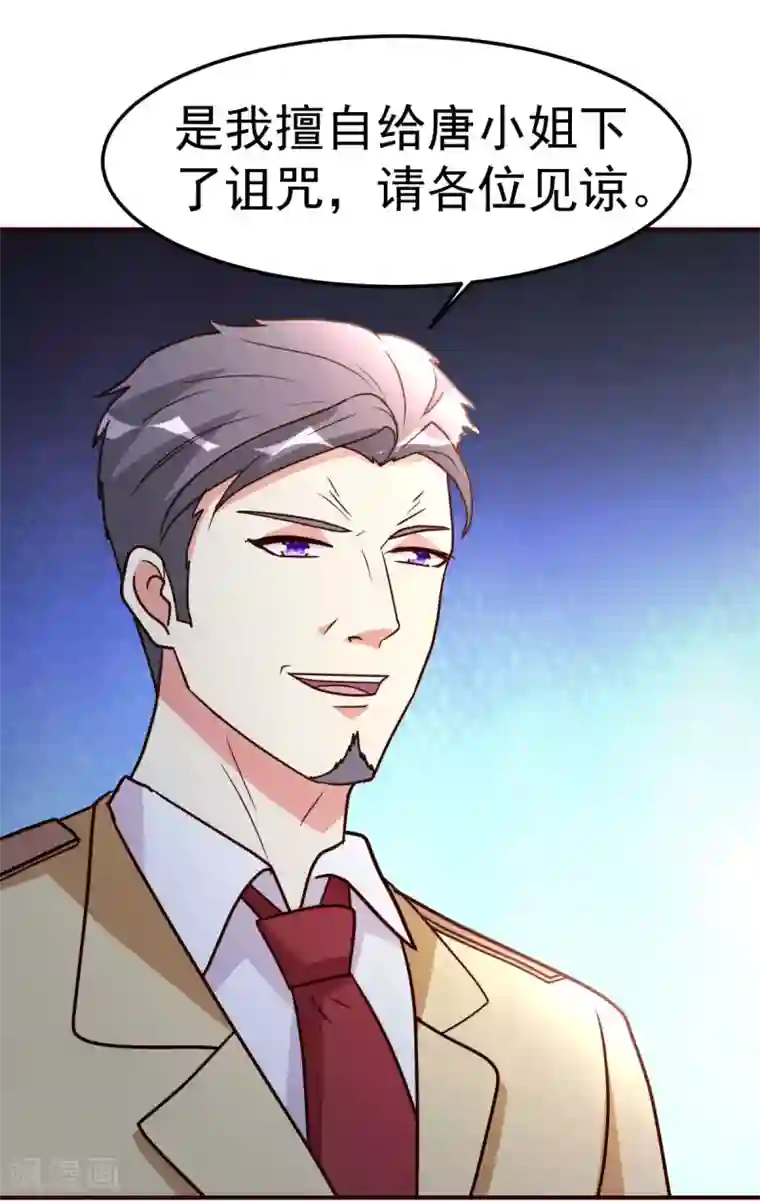 都市之修真归来第119话 会错意