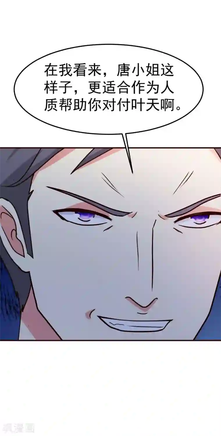 都市之修真归来第119话 会错意