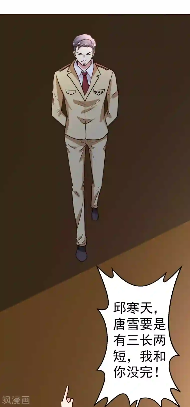 都市之修真归来第119话 会错意