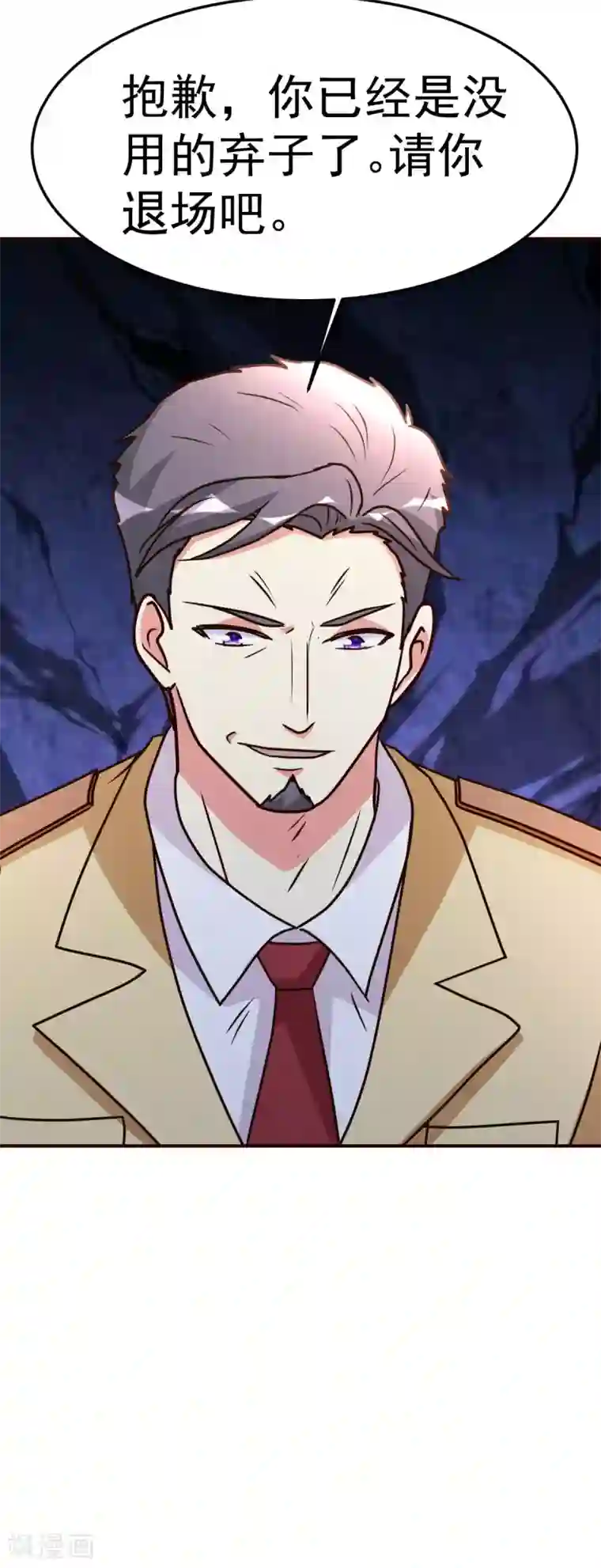 都市之修真归来第119话 会错意