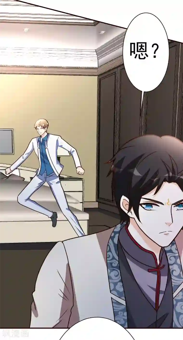 都市之修真归来第119话 会错意