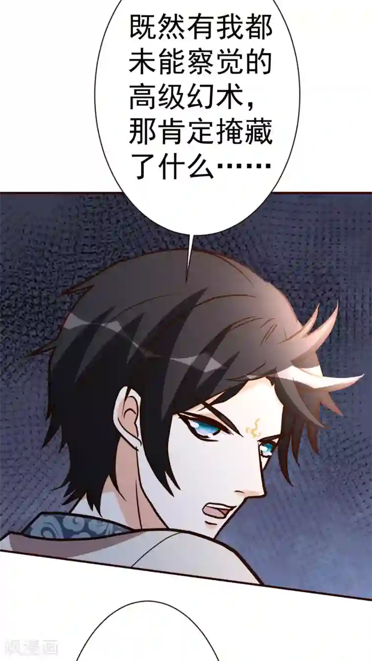 都市之修真归来第119话 会错意