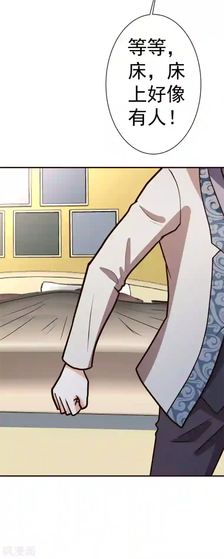 都市之修真归来第119话 会错意