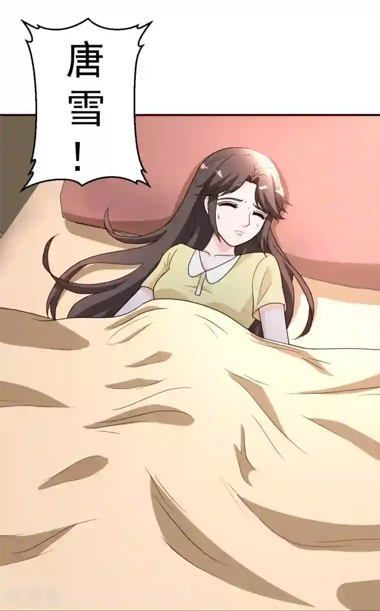 都市之修真归来第119话 会错意