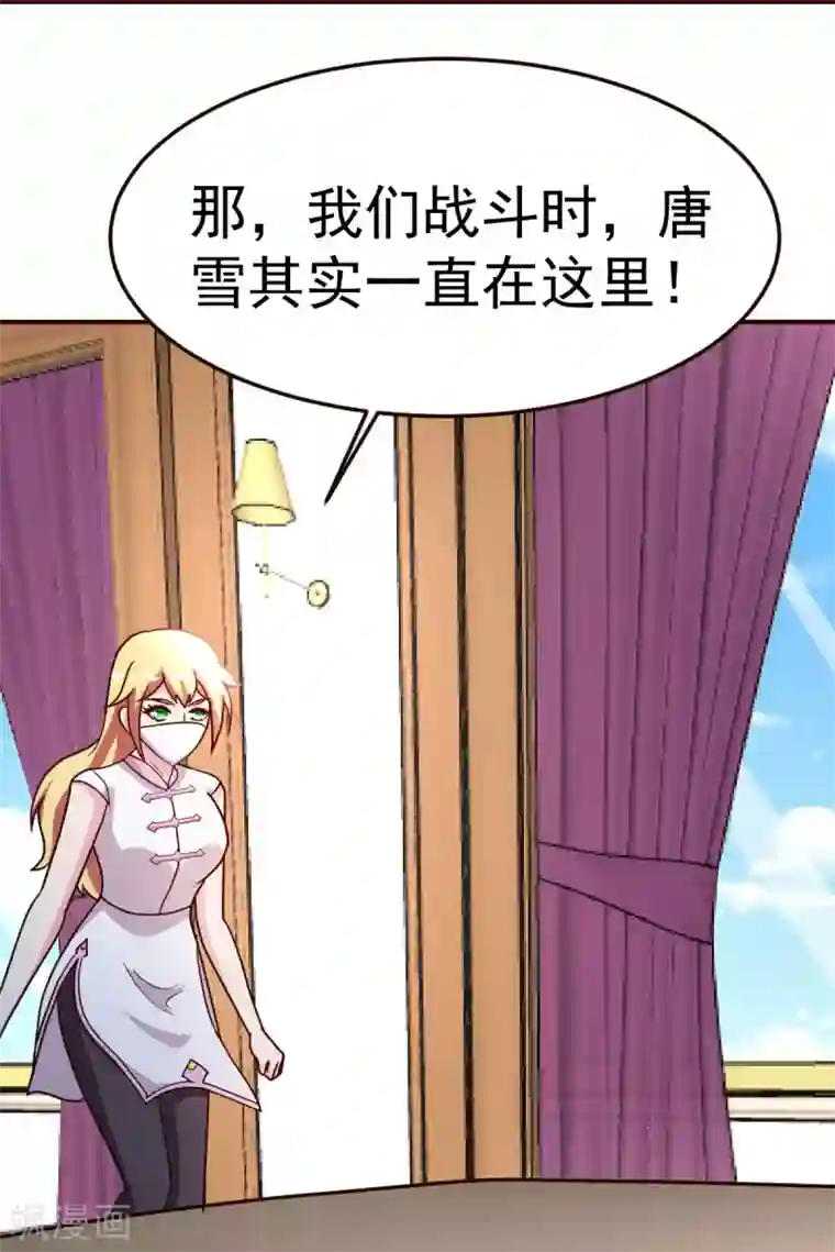 都市之修真归来第119话 会错意