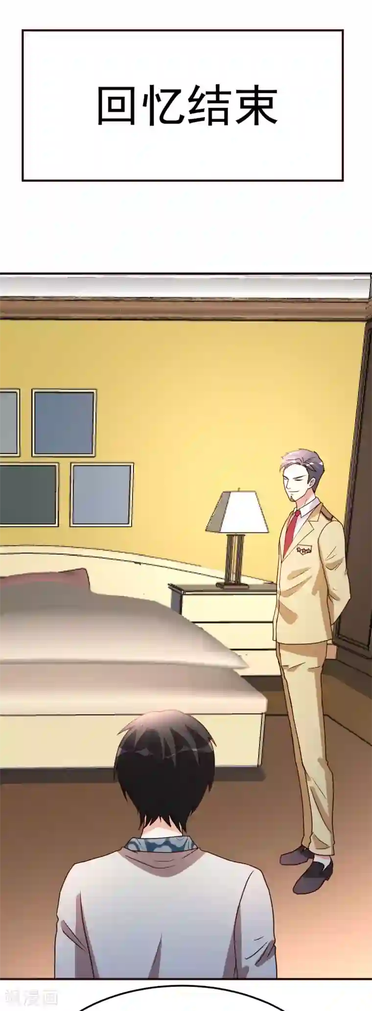 都市之修真归来第120话 注定有此劫