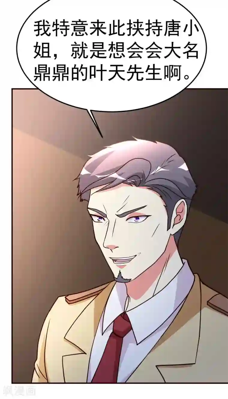 都市之修真归来第120话 注定有此劫