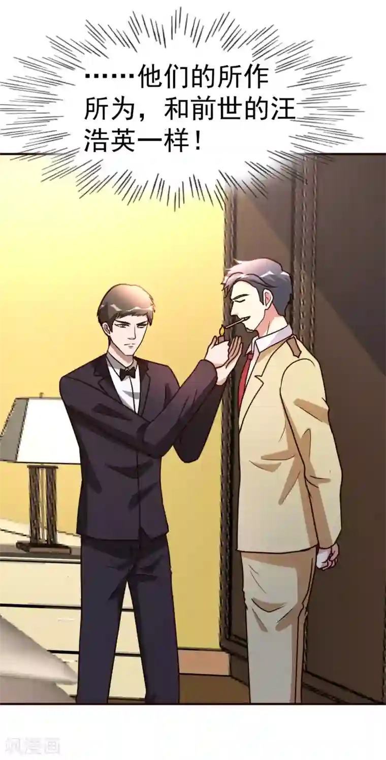 都市之修真归来第120话 注定有此劫