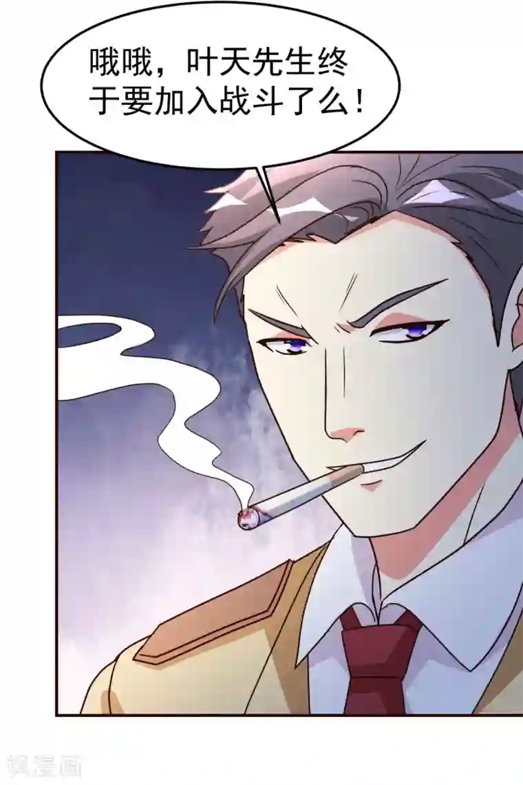 都市之修真归来第120话 注定有此劫