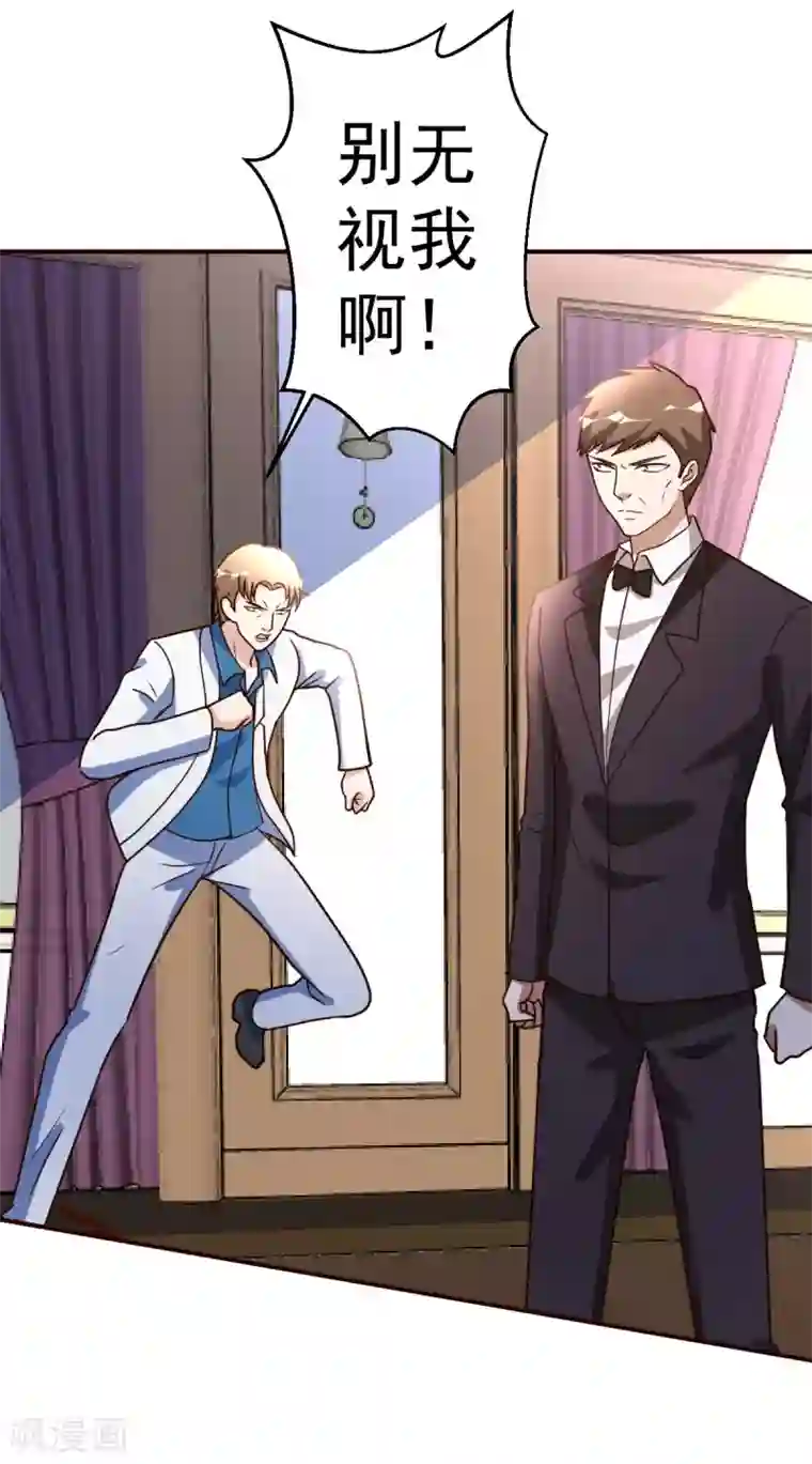 都市之修真归来第120话 注定有此劫