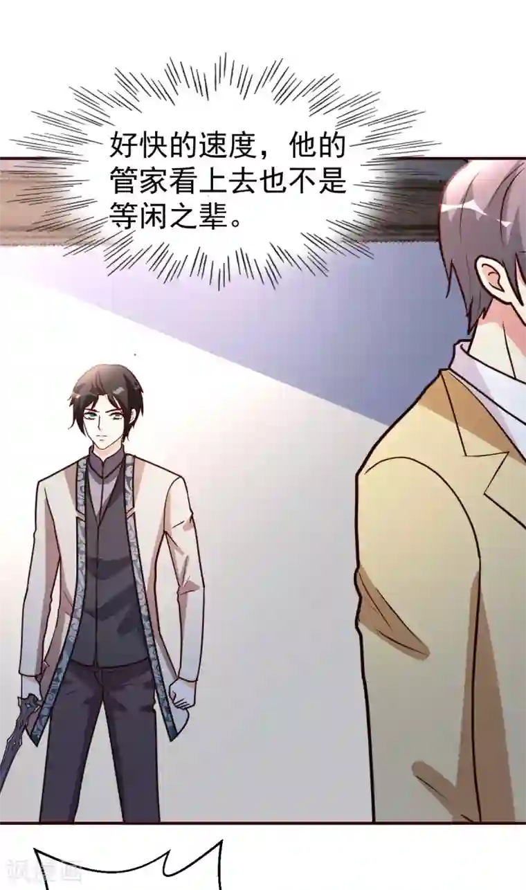 都市之修真归来第120话 注定有此劫