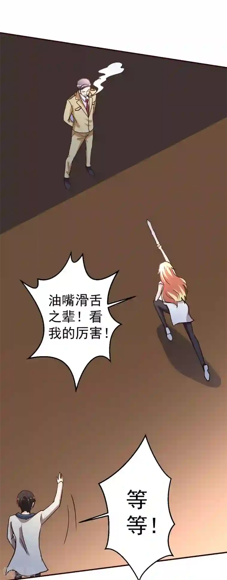 都市之修真归来第120话 注定有此劫