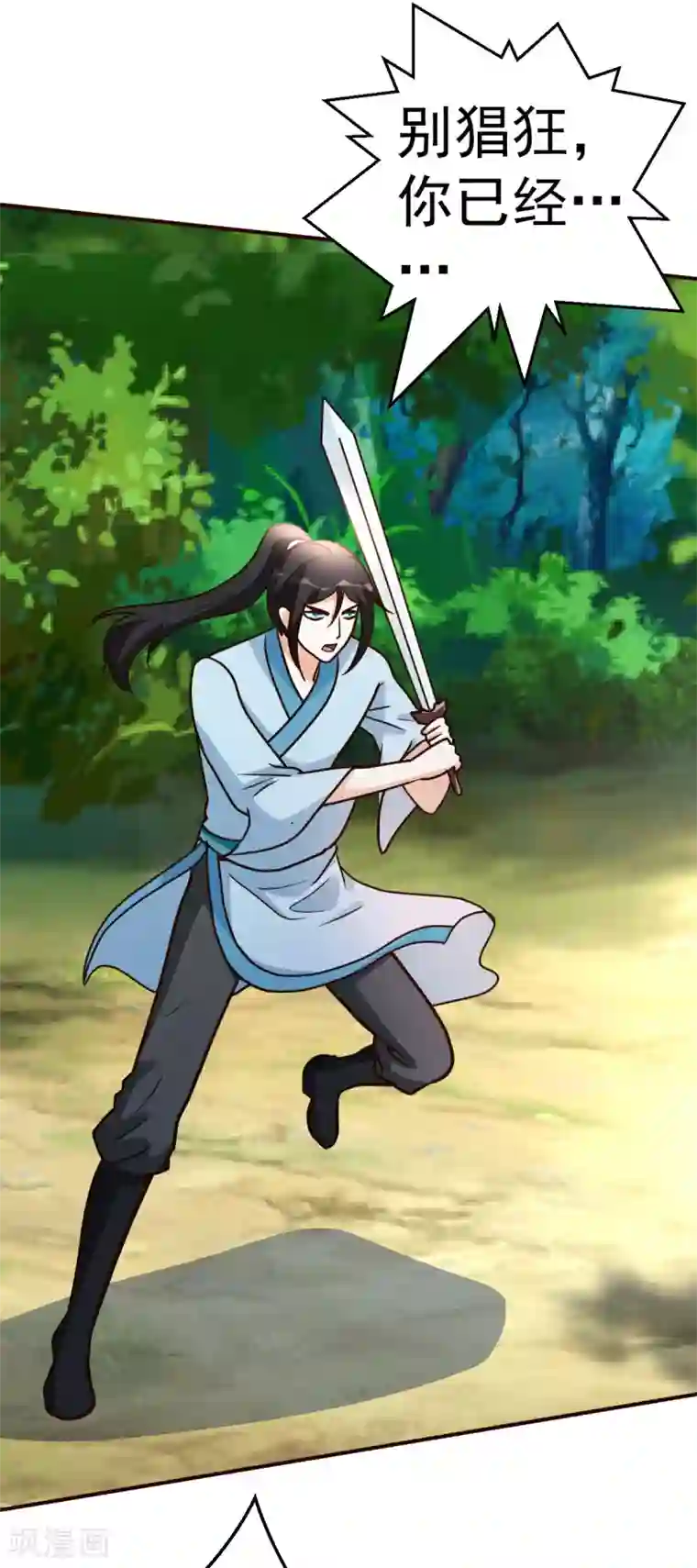 都市之修真归来第120话 注定有此劫