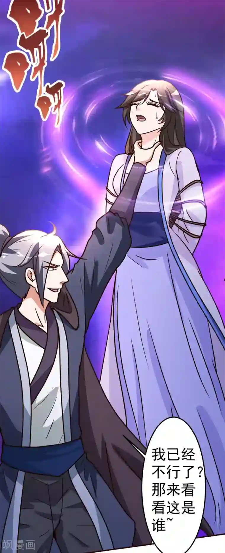 都市之修真归来第120话 注定有此劫