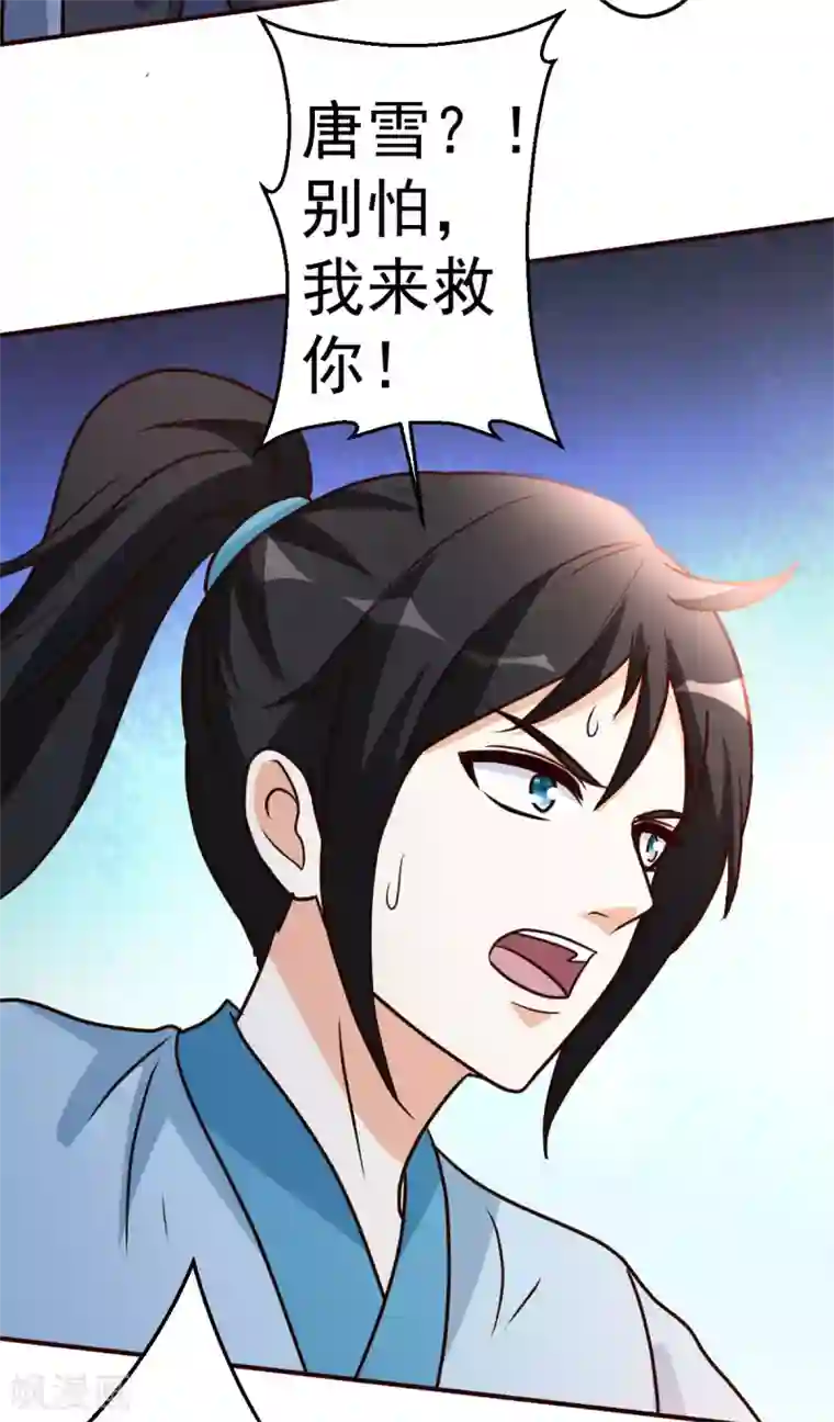 都市之修真归来第120话 注定有此劫