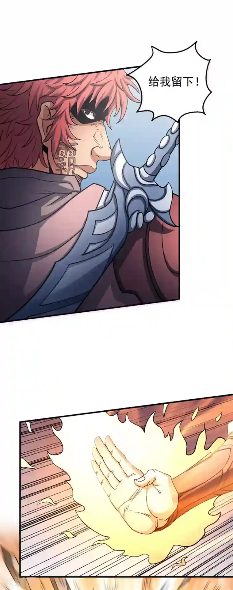 绝世武神第128话3 龙翔浅滩