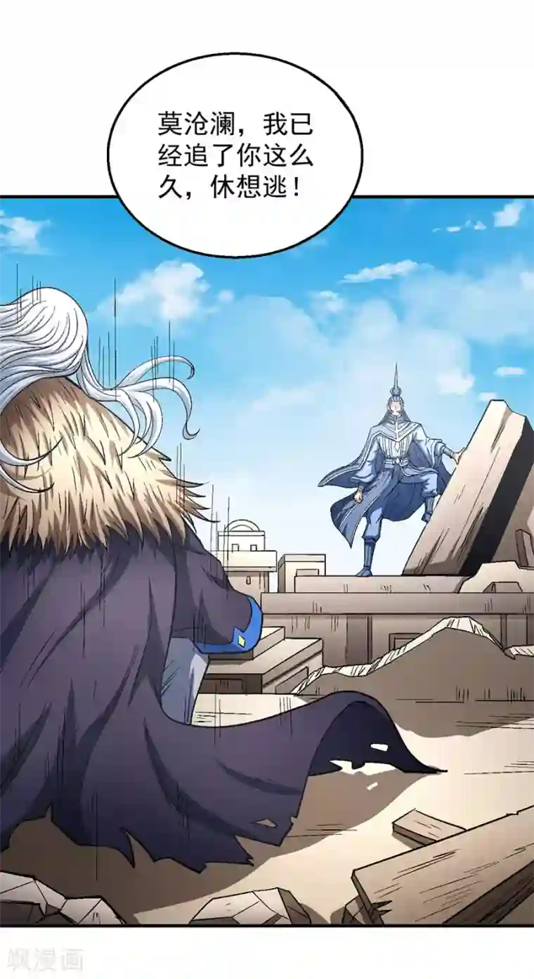 绝世武神第128话3 龙翔浅滩