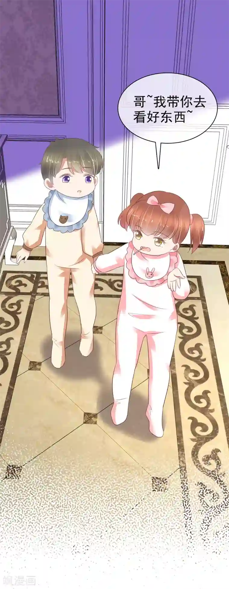 因爱宠你第354话