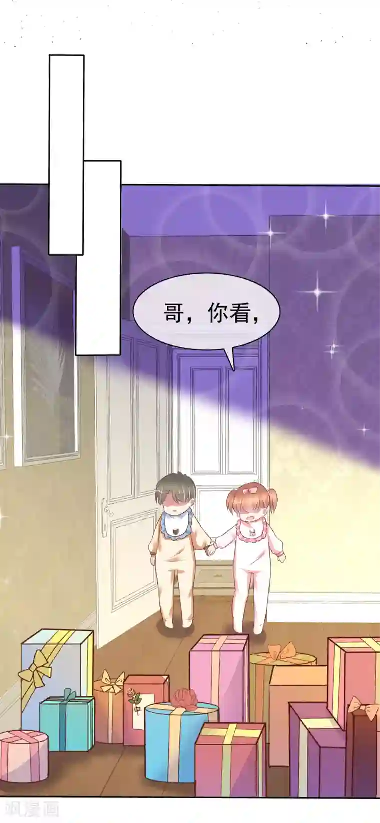 因爱宠你第354话