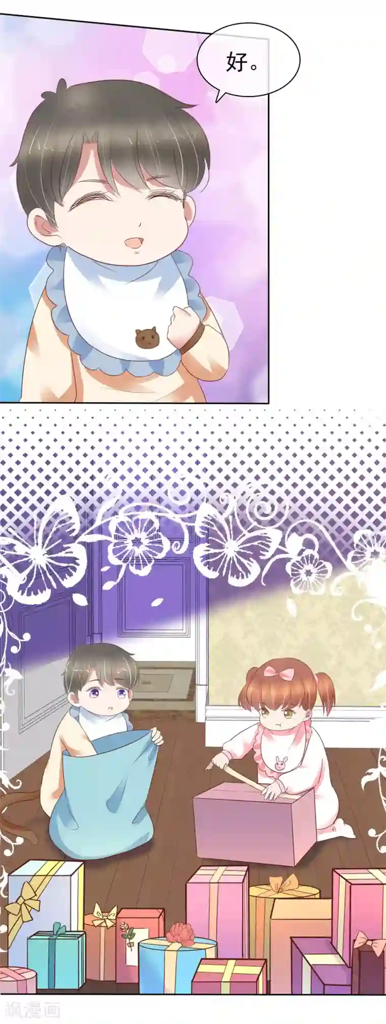 因爱宠你第354话