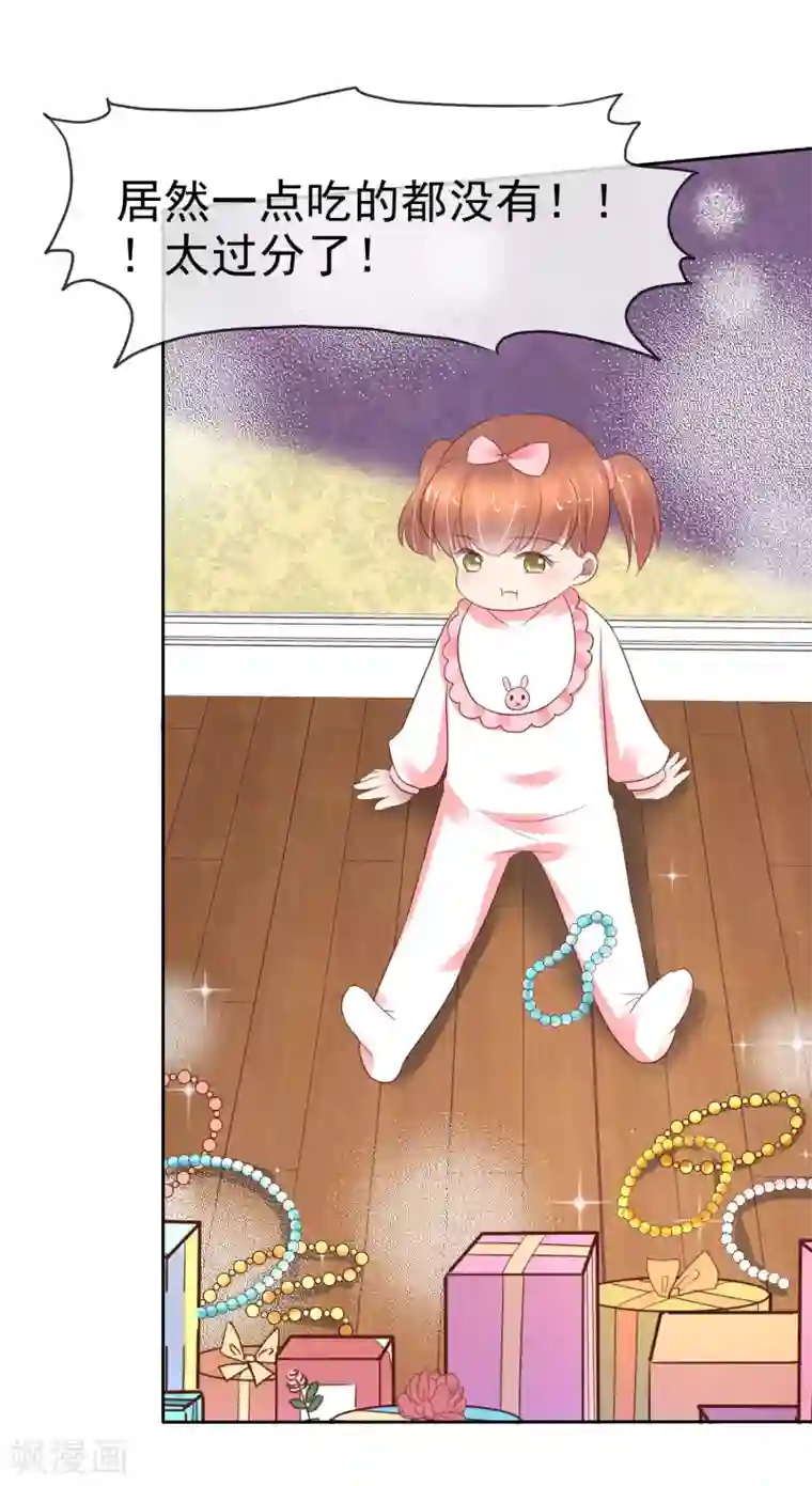 因爱宠你第354话