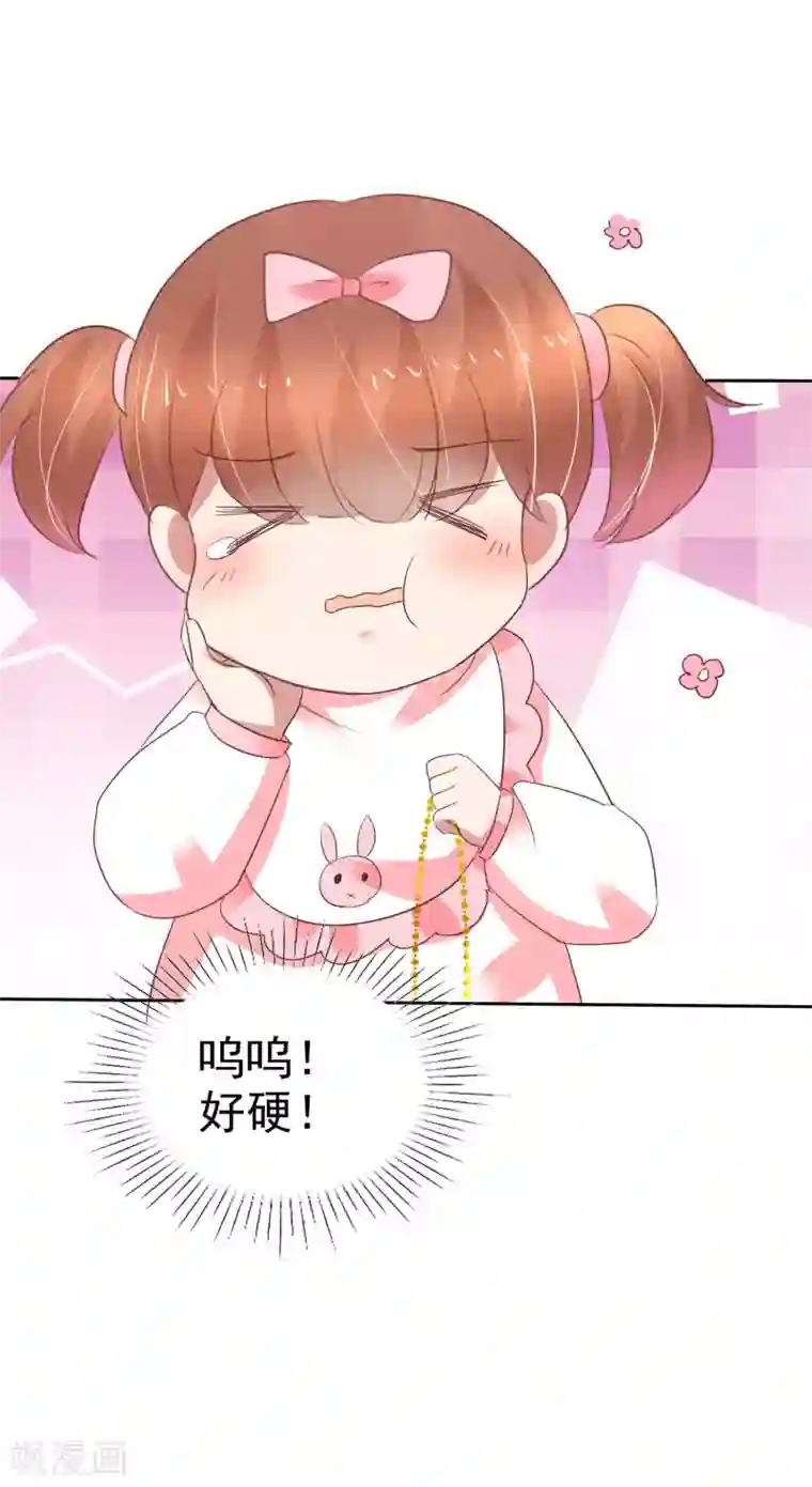 因爱宠你第354话